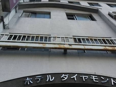 ホテルダイヤモンド / 4