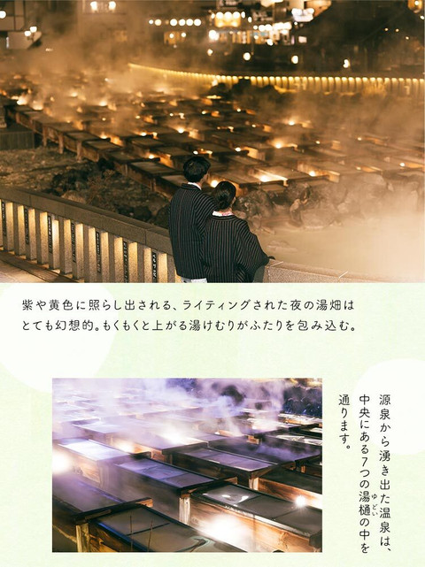 絆がもっと深まる 草津温泉ふたり旅 Icotto イコット