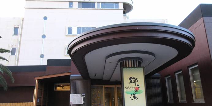 宿毛リゾート椰子の湯(旧:国民宿舎椰子)(高知県 リゾートホテル) / 1