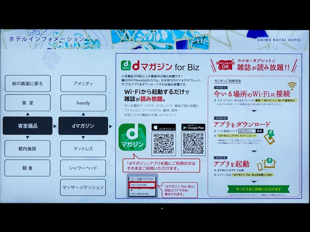 客室の設備とサービス