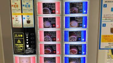 食事・飲み物 / 6