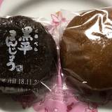 黒平まんじゅう本舗 JR成田駅前店（クロベラマンジュウホンポ）