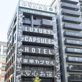 安心お宿 woman Tokyo 銀座汐留店（東京都 カプセルホテル） / 3