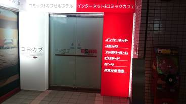 施設内の設備 / 2