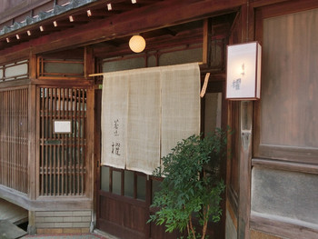 「蕎味 櫂」 外観 96660234 金沢で蕎麦会席のお店へ☆彡
ひがし茶屋街からだいぶ奥へ歩いて端の方にある。
お店は古民家風で中に入るとこじんまりした落ち着いた雰囲気♪