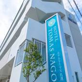 ホテル トーマス名護(沖縄県 アパートメント) / 3