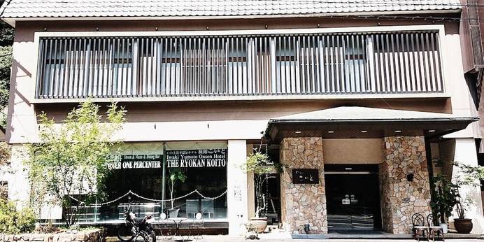 いわき湯本温泉 旅館 こいと（福島県 旅館） / 1