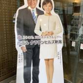 ホテルクラウンヒルズ新潟古町通り（新潟県 ビジネスホテル） / 2