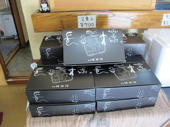 「食堂 はせ川」その他 1038837 お土産2人前700円