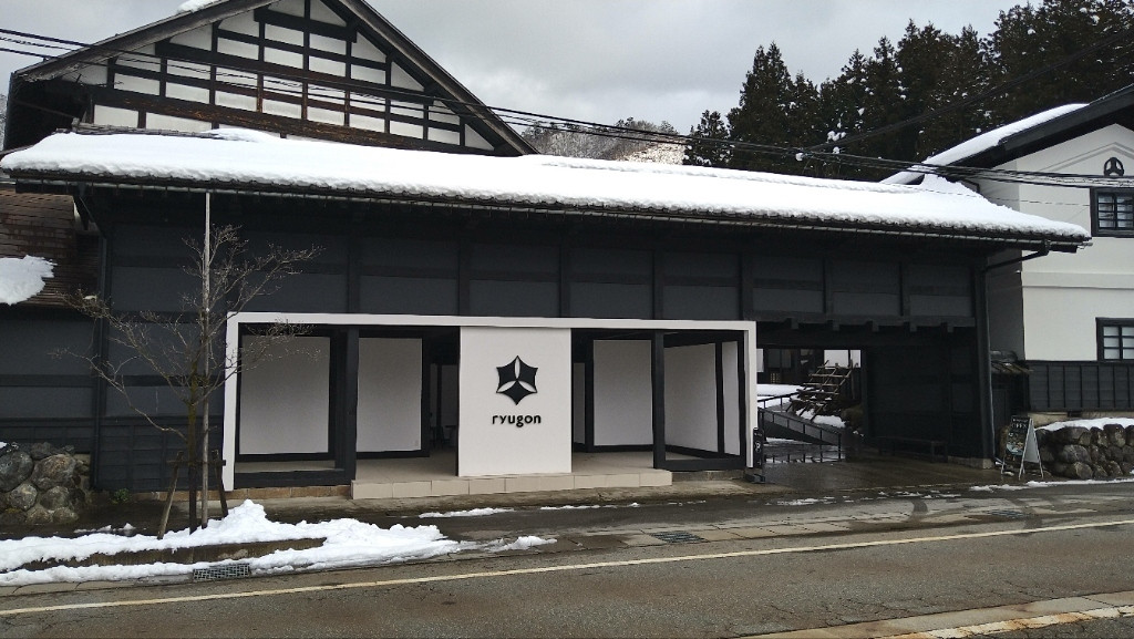 「ryugon」 外観 238250665 