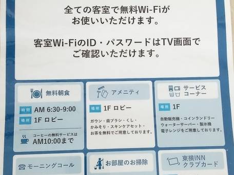 東横イン町田駅小田急線東口 / 3