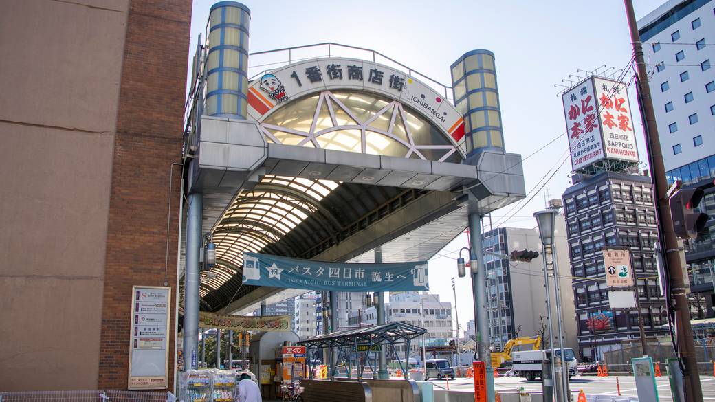 四日市一番街商店街 / 2