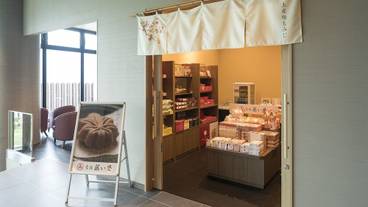 お土産処 もみじ / 9