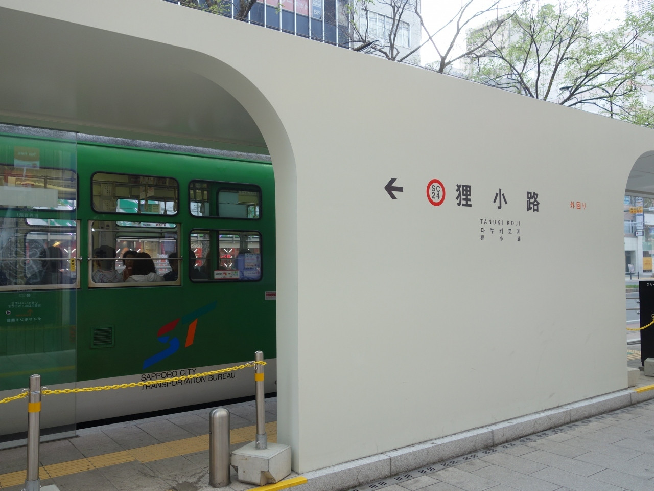 狸小路（SC24)902184