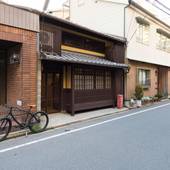 雲町屋 風早(KumoMachiya Kazahaya)(京都府 町家) / 4