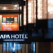 アパホテル 浅草蔵前（東京都 ビジネスホテル） / 4