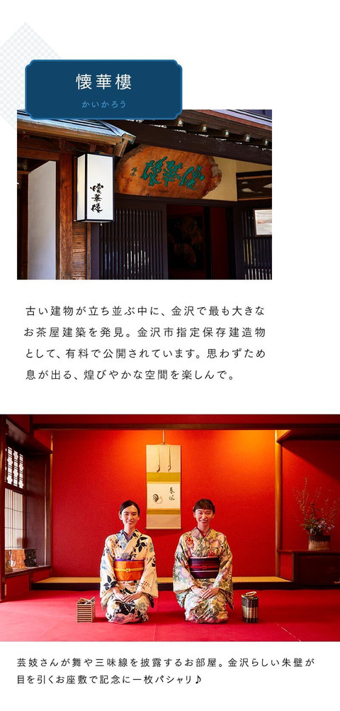 大人のフォトジェニック女子旅。乙女心をくすぐる金沢へ - 11