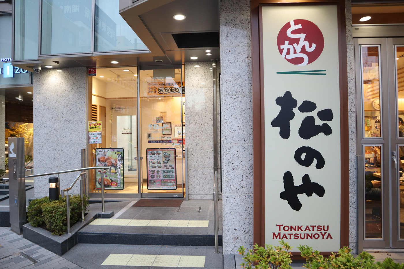 朝食はホテル1階で、あったかい定食にほっこり♪1997760