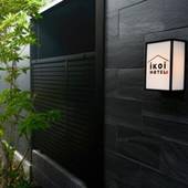 IKOI HOTEL（京都府 ビジネスホテル） / 5