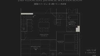 リバービュー 2階フラット 和洋室 禁煙