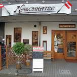 賞味期限は1時間！横浜「ナッシュカッツェ」の噂のスイーツとは