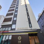 花築 浅草和心ホテル(東京都 ビジネスホテル) / 4