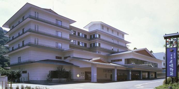 日光千姫物語（栃木県 旅館） / 1