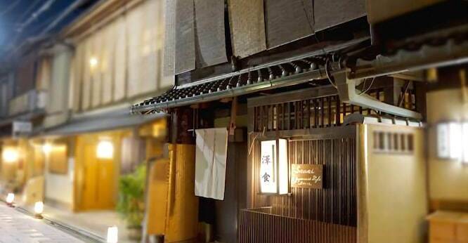 京都澤食（京都府 旅館） / 1