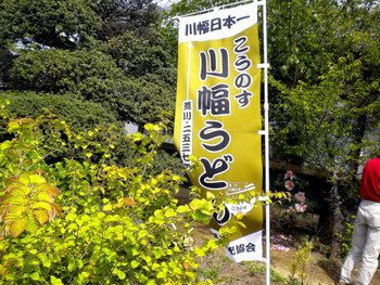 「手打ちそば　馬力屋」外観 45868 のぼりですよ
