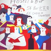 古門戸 Common de Hostel&Bar(福岡県 アパートメント) / 4