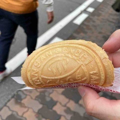 湯之花堂本舗 / 2