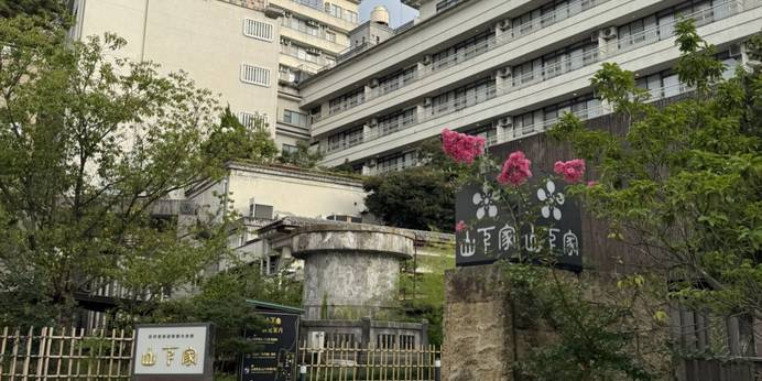 大江戸温泉物語Premium 山下家（石川県 旅館） / 1