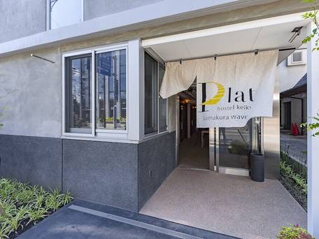 plat hostel keikyu kamakura wave / 4