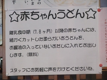 「手打ちうどん 団平」内観 1203130 
