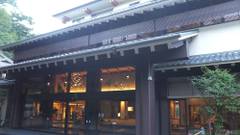 湯けむりの里 柏屋