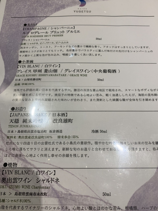 ペアリングのメニュー