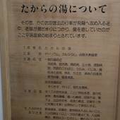 KKR平湯たから荘（国家公務員共済組合連合会平湯保養所）（岐阜県 ビジネスホテル） / 4