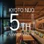 【またきてな関西旅】<5th Anniversary>スペシャルプライス★夏旅におすすめ(素泊まり) | ザ ロイヤルパーク キャンバス 京都二条