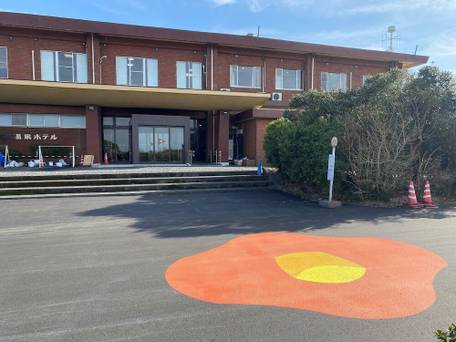 大島温泉ホテル / 1