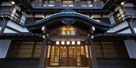 ことひら温泉 御宿 敷島館