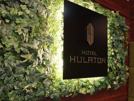 ホテル フラトン 福岡博多 / 1