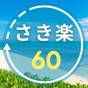 【5%OFF】【楽天スーパーSALE】<朝食付き>チェックイン24時まで!オーシャンビューでの朝食 | ザ サザンリンクスリゾートホテル