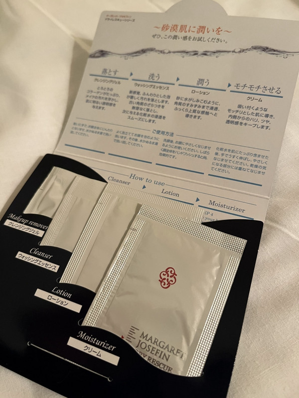 スキンケアセット（声掛け必須）