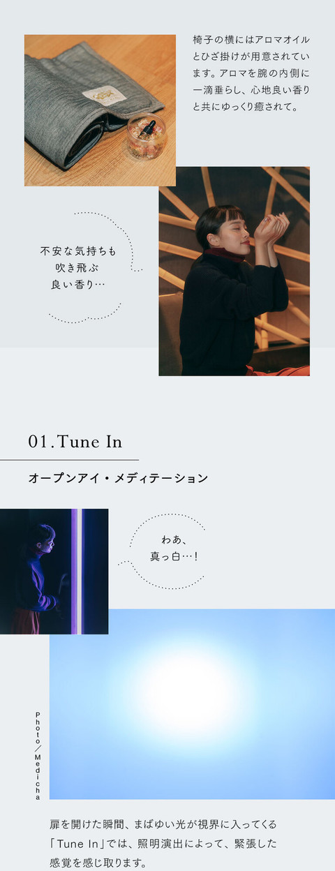 瞑想やアートで五感を刺激　前向きになる表参道散策 - 5