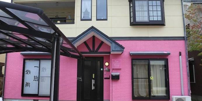 Pop Culture House（岐阜県 ペンション） / 1