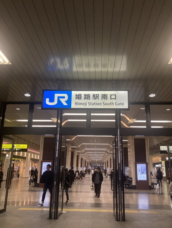 JR 姫路駅南口