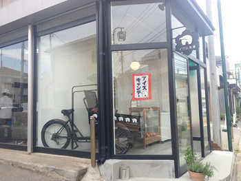「イグル氷菓」 外観 13783097 なんだか懐かしい感じのお店。向かって左半分はラボになってます。2012.06.20