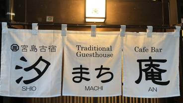 施設の正面 (日没後) / 8