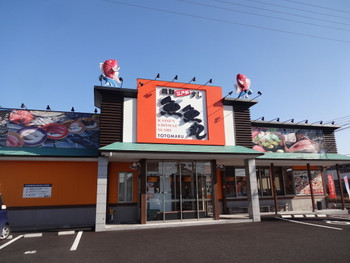 「魚魚丸 甚目寺店」 外観 61979067 2017.01