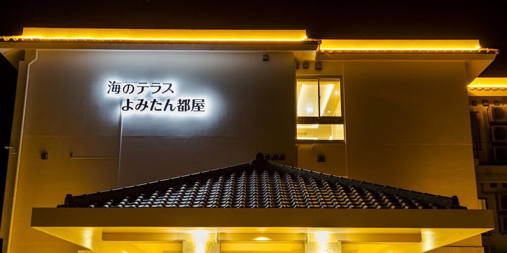 施設の正面 (日没後)